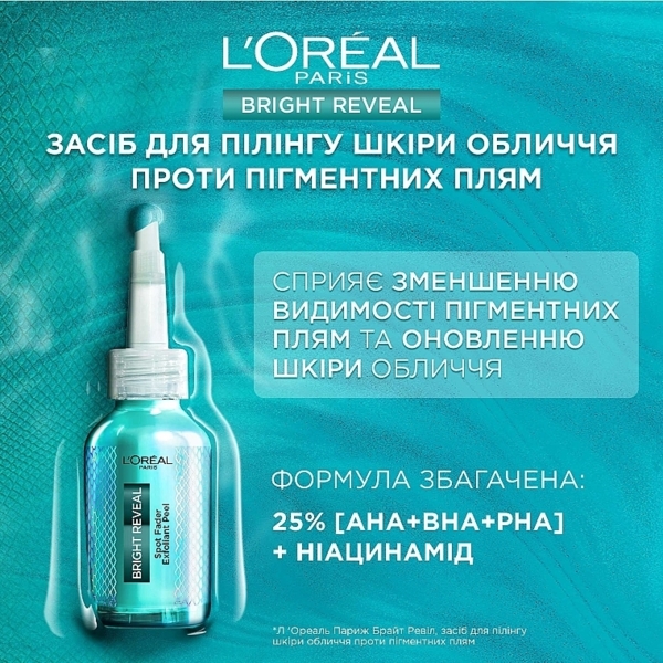 Засіб для пілінгу шкіри обличчя L`Oreal Paris Bright Reveal проти пігментних плям 25 мл - Pampik - 4