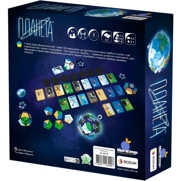 Настольная игра Rozum Планета (R017UA) - Pampik - 2