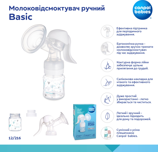 Молокоотсос ручной Canpol babies Basic (12/216) - Pampik - 8
