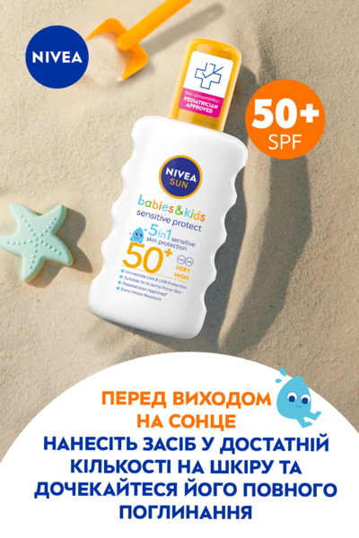 Детский солнцезащитный спрей Nivea Sun Защита для чувствительной кожи SPF 50+ 200 мл - Pampik - 5