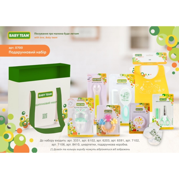 Подарочный набор Baby team (0700) - Pampik - 3