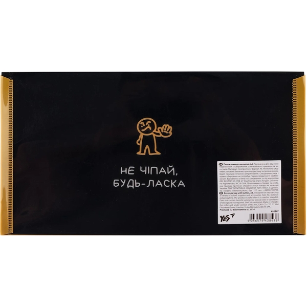 Папка-конверт Yes Не ускладнюй!, А6, на кнопці (492267) - Pampik - 4