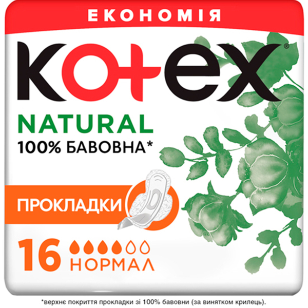 Гігієнічні прокладки Kotex Natural Duo Normal, 16 шт. - Pampik