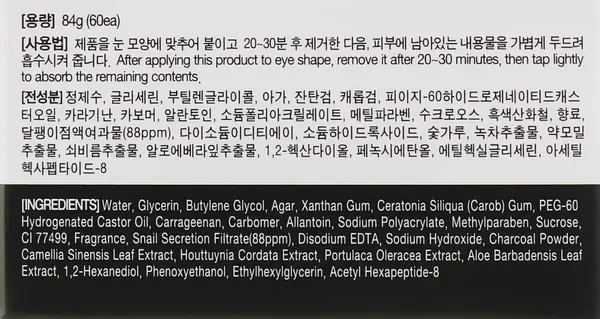 Патчи для зоны под глазами Eyenlip Black Snail Slime Hydrogel Eye Patch 60 шт. - Pampik - 4