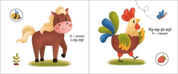 Моя книжка-розкладайка. На фермі - Надія Мірошниченко (А1704001У) - Pampik - 4