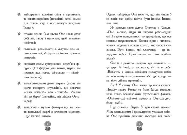 Снігові історії. Мій Єті. Зимове диво для Оле - Леменкюлер Лісса (Ч902298У) - Pampik - 5