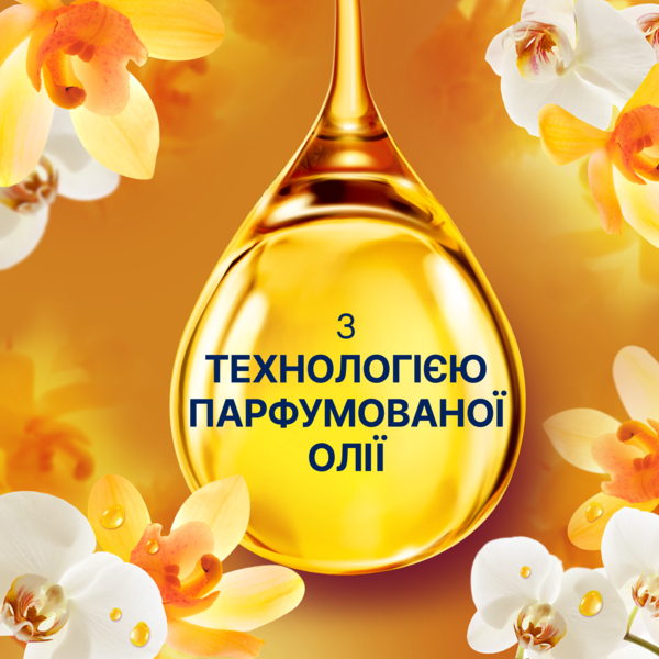 Кондиціонер для білизни Lenor Ванільна орхідея та золотий бурштин (2x1200 мл) 2400 мл - Pampik - 8