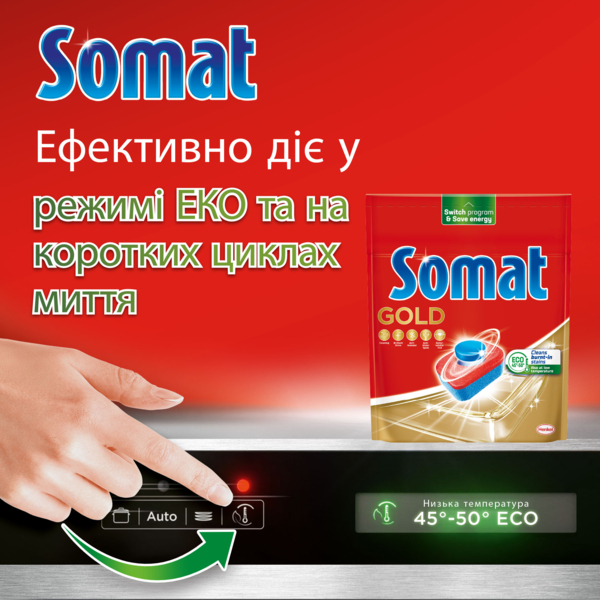 Таблетки для посудомийної машини Somat Gold Duo (70 + 70 шт.) 140 шт. - Pampik - 6