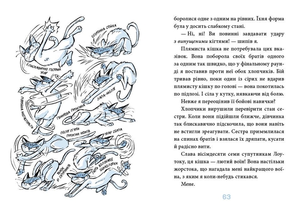 Когтій. Вороги. Книга 2 - Джонні Марчіано (С1516001У) - Pampik - 2