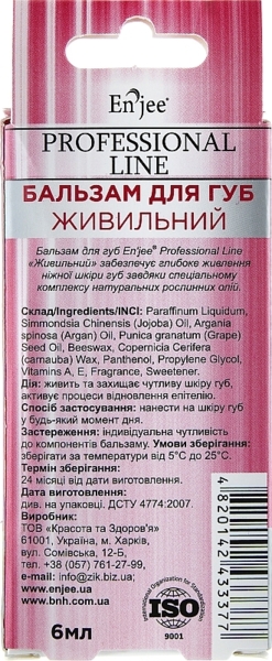 Бальзам для губ Enjee Professional Line Питательный, 6 мл - Pampik - 2