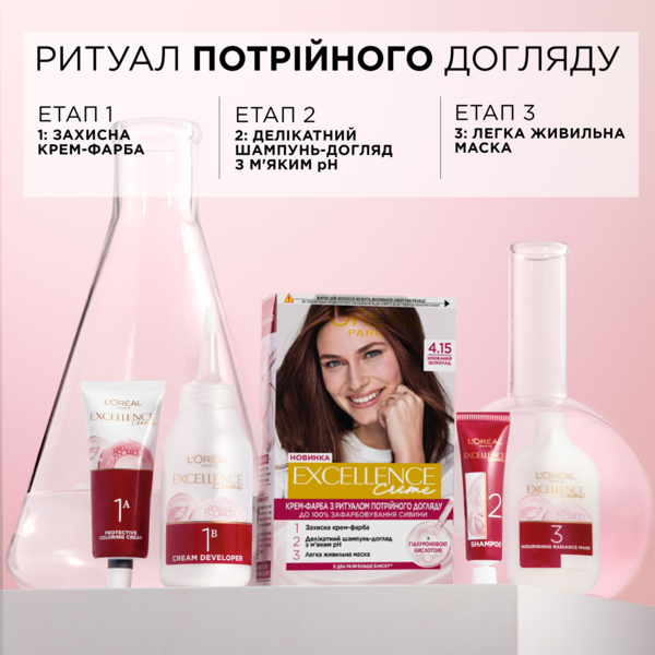 Стійка фарба для волосся L'Oreal Paris Excellence Cool Creme 3.11 Ультра попелястий темно каштановий - Pampik - 4