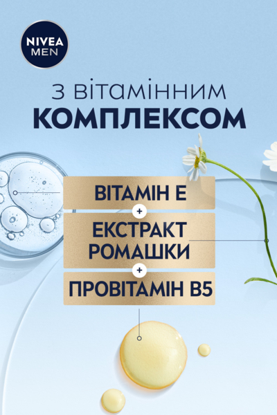 Крем-гель Nivea Men для чутливої шкіри та щетини 50 мл - Pampik - 7