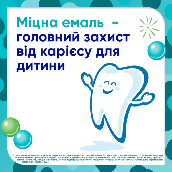 Зубна паста Sensodyne Pronamel Kids Ягідний мікс, 50 мл - Pampik - 4