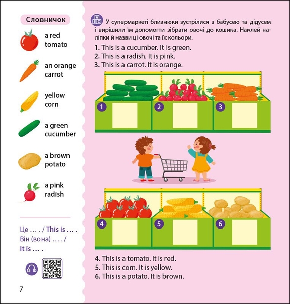 Англійська з наліпками. Лео та Ліз йдуть до супермаркету - Ольга Муренець (G1731005У) - Pampik - 4