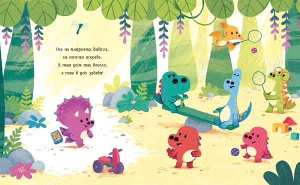 Дино-почуття. Любозаврочка - Рейчел Брайт (А1797001У) - Pampik - 2