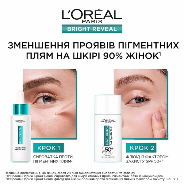 Флюид для кожи лица L`Oreal Paris Bright Reveal против пигментных пятен SPF 50+ 50 мл - Pampik - 7