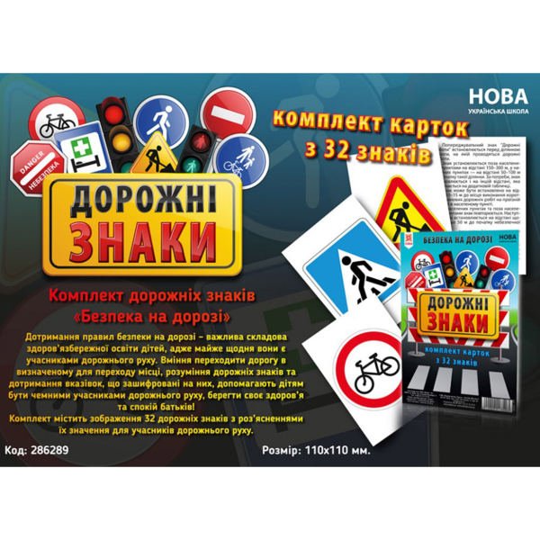 Карточки большие Зірка Дорожные знаки 32 шт. А5 20х15 см - Pampik - 13