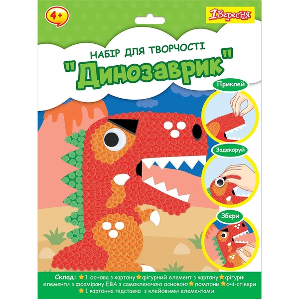 Набор для творчества 1 Вересня Динозаврик Аппликация с помпонами (954592) - Pampik