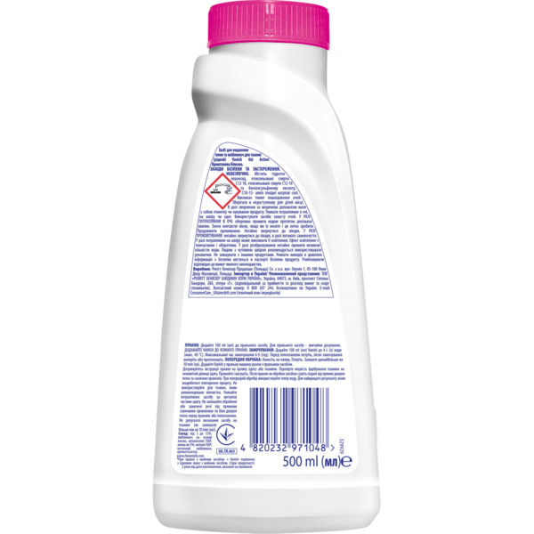 Пятновыводитель и отбеливатель Vanish Oxi Action White, 500 мл - Pampik - 2