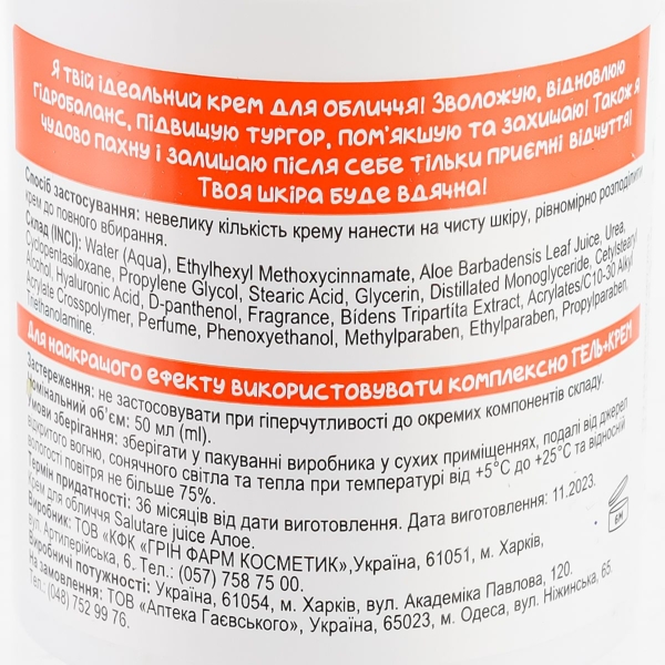 Крем для обличчя Dr. Aloe SPF20 50 мл - Pampik - 3