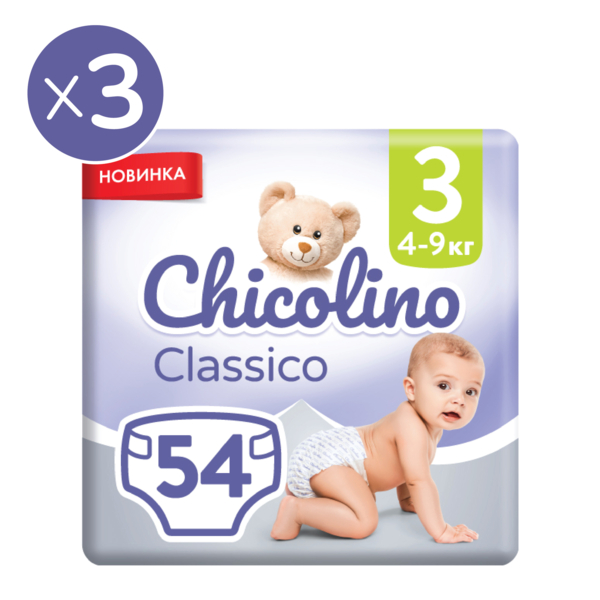 Набір підгузків на липучках Chicolino Jumbo Classico 3 (4-9 кг), 162 шт. (3 уп. по 54 шт.) - Pampik - 2