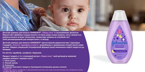 Детский шампунь Johnson’s Baby Перед сном, 300 мл - Pampik - 10