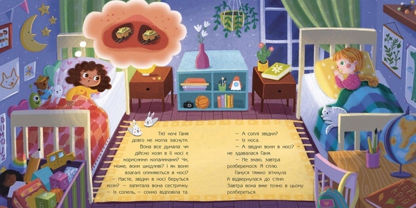 Кози з носа та інші копалини в мені - Ганна Булгакова (N1761001У) - Pampik - 2