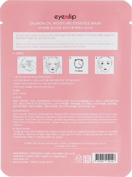 Тканевая маска для лица Eyenlip Salmon Oil с экстрактом лосося, 10 шт. - Pampik - 2