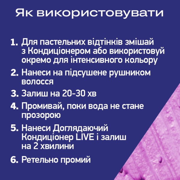 Фарба для волосся Schwarzkopf Live Ultra Brights 094 Purple Punk - Pampik - 6