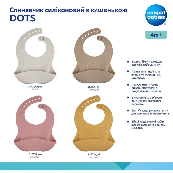 Слинявчик силіконовий Canpol Babies з кишенькою (51/029_yel) - Pampik - 3