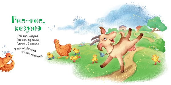 Забавлянки-колисанки. Печу-печу хлібчик - Олена Радченко (А1723002У) - Pampik - 4