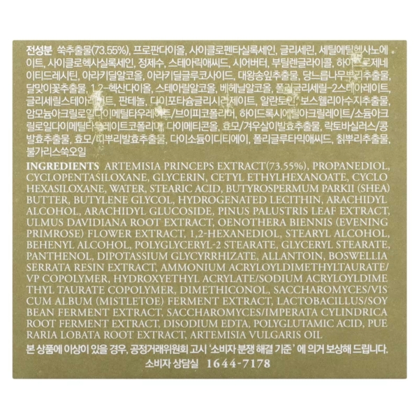 Крем для лица I'm From Mugwort Cream с экстрактом полыни 50 г - Pampik - 5