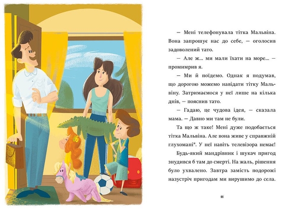 Я вже читаю. Скарб на Медвяному пагорбi - Катажина Шестак (С1632003У) - Pampik - 2