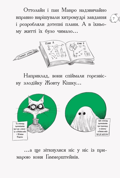 Оттолайн у морі. Книга 3 - Кріс Рідделл (Ч1009004У) - Pampik - 4