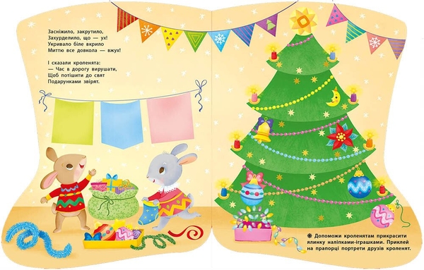 Наліпки для найменших. Шкарпеточка - Катерина Тихозора (С1654003У) - Pampik - 3