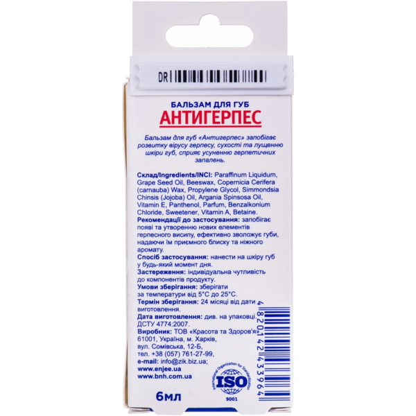 Бальзам для губ Enjee Антигерпес, 6 мл - Pampik - 2