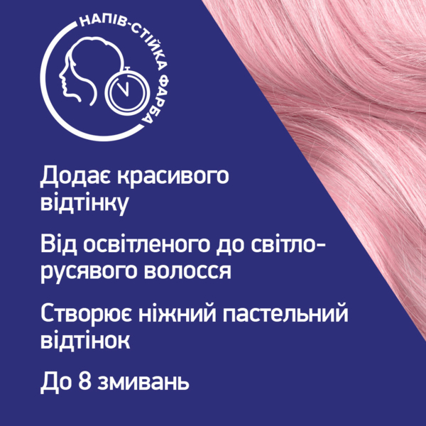 Тимчасова фарба для волосся Schwarzkopf Live Pretty Pastels P123 Rose Gold, 50 мл - Pampik - 4
