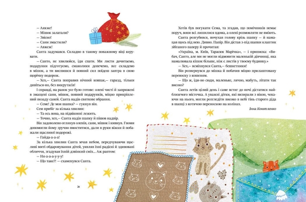 Читаємо зимовими вечорами - Юлія Каспарова (С1549005У) - Pampik - 3