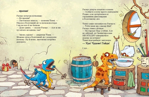 Друзяки-динозаврики. Різдвяний подарунок - Ларс Мелє (А1628010У) - Pampik - 3