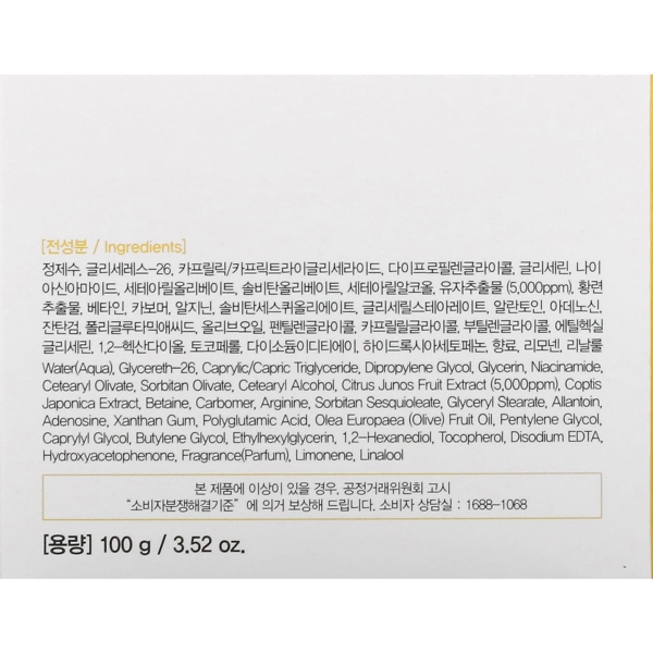 Крем для обличчя FarmStay Citrus Yuja Vitalizing Cream 100 г - Pampik - 4