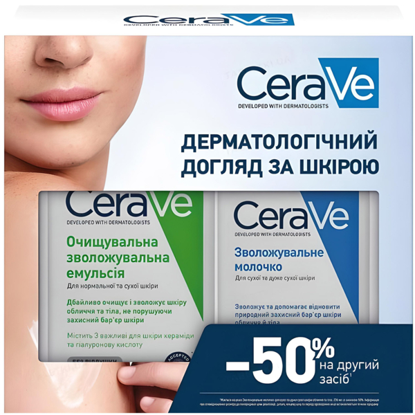 Набор для ухода CeraVe: увлажняющая очистительная эмульсия 473 мл + увлажняющее молочко 236 мл - Pampik