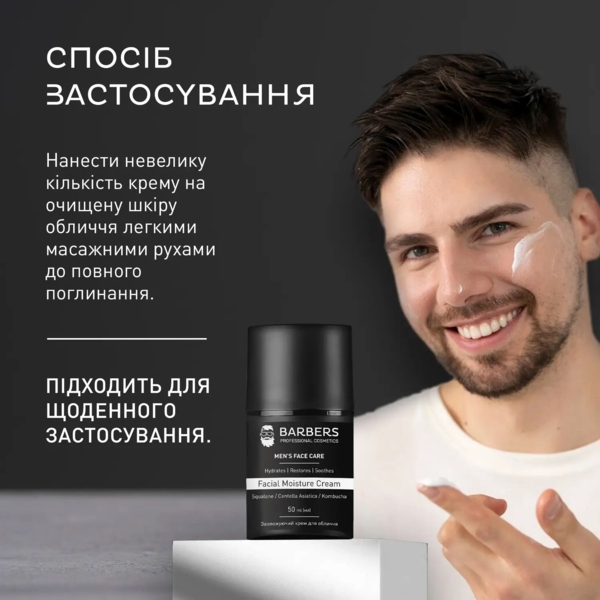 Крем для лица Barbers Facial Moisture Cream увлажняющий 50 мл - Pampik - 7