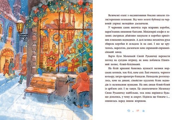 Товариство загублених рукавичок - Оксана Маслова (НЕ1744003У) - Pampik - 5