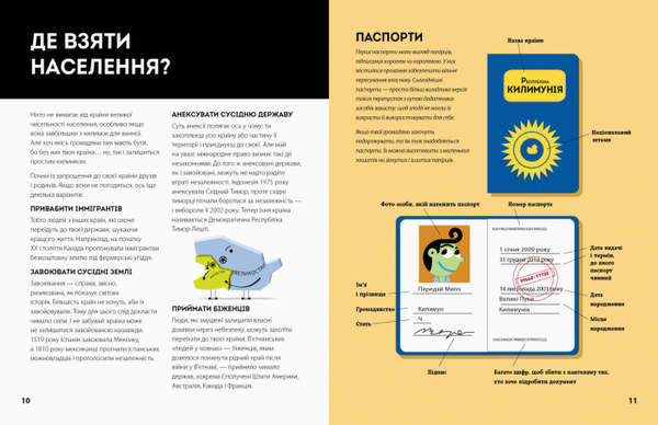 Дитяча книга Жорж Як створити власну країну - Валері Ваєтт (Z104067) - Pampik - 5