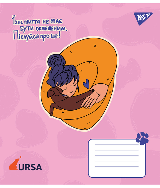 Набір зошитів Yes Тварини URSA, А5, в лінійку, 18 аркушів, 25 шт. (767432) - Pampik - 5