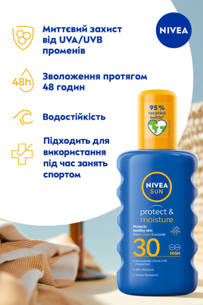 Сонцезахисний спрей Nivea Sun Захист та зволоження SPF 30 200 мл - Pampik - 4