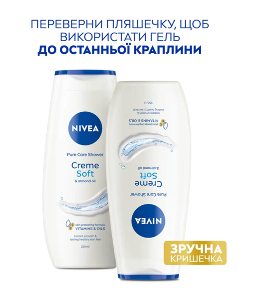 Гель-догляд для душу Nivea Creme Soft та мигдалева олія, 250 мл - Pampik - 4