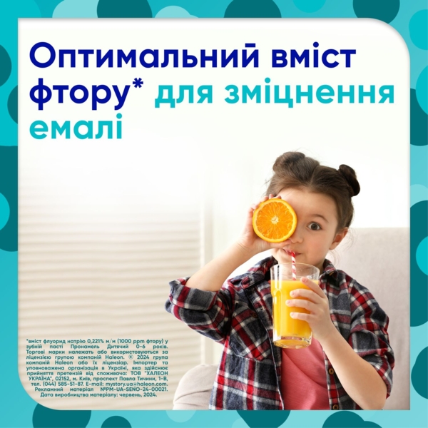 Зубна паста Sensodyne Pronamel Kids Ягідний мікс, 50 мл - Pampik - 6