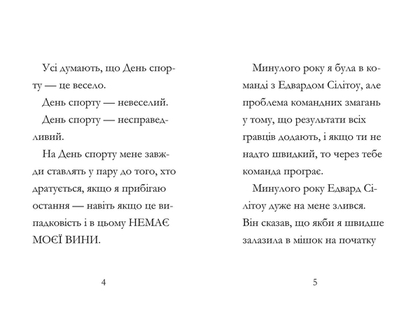 Дивовижна Мейбл і перегони з ложками - Рут Квейл (9786175230619) - Pampik - 2