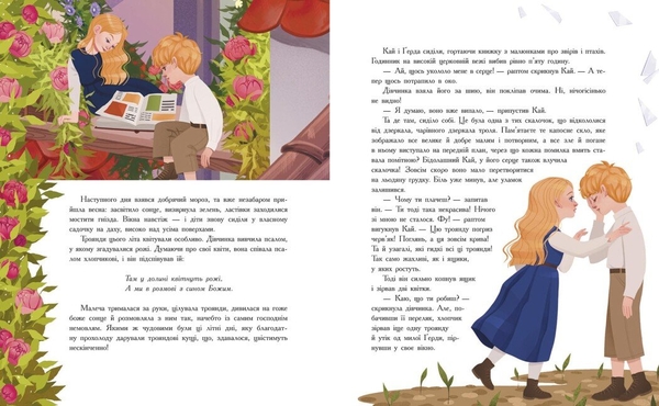 Снігова королева - Ганс Христиан Андерсен (Ч1182015У) - Pampik - 6